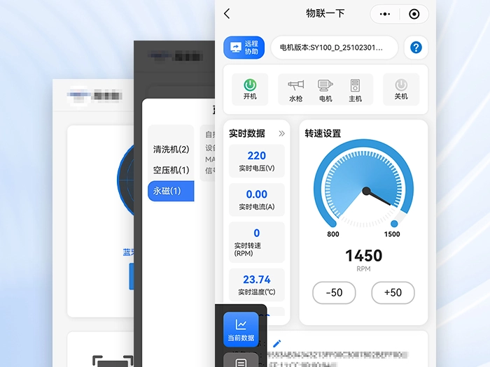 微信小程序,您的移动智控中心